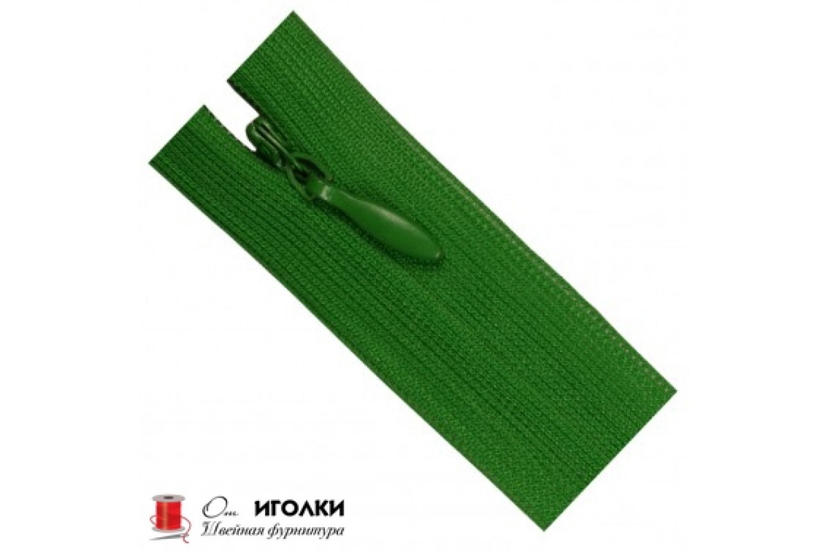 Молнии потайные Zipper 60 см цв.зеленый арт.258-60 уп.100 шт